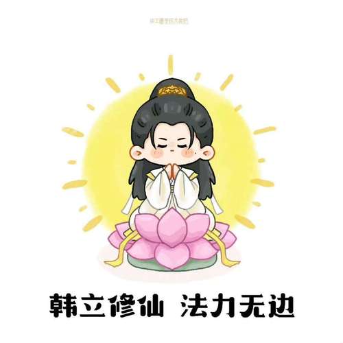 修仙成首富缩略图