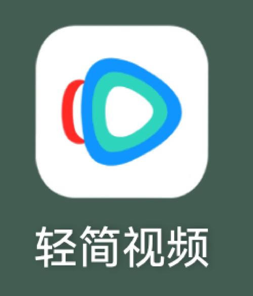 轻视频游戏截图