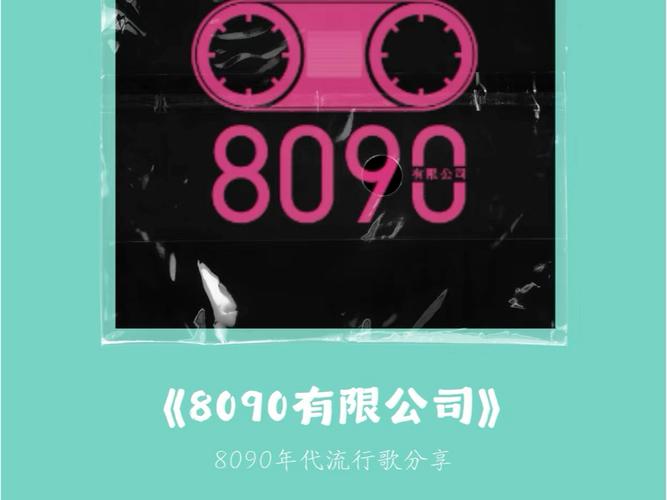 8090影视游戏截图