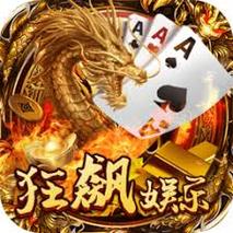狂飙娱乐游戏截图