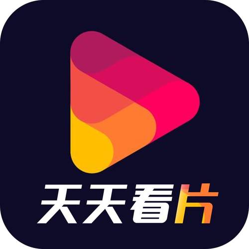天天看片高清版游戏截图