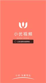 小优短视频app安卓官网版缩略图