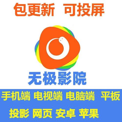 无极影院游戏截图