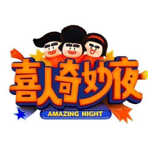 喜夜视频游戏截图