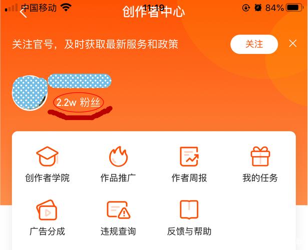 快手涨粉助手缩略图