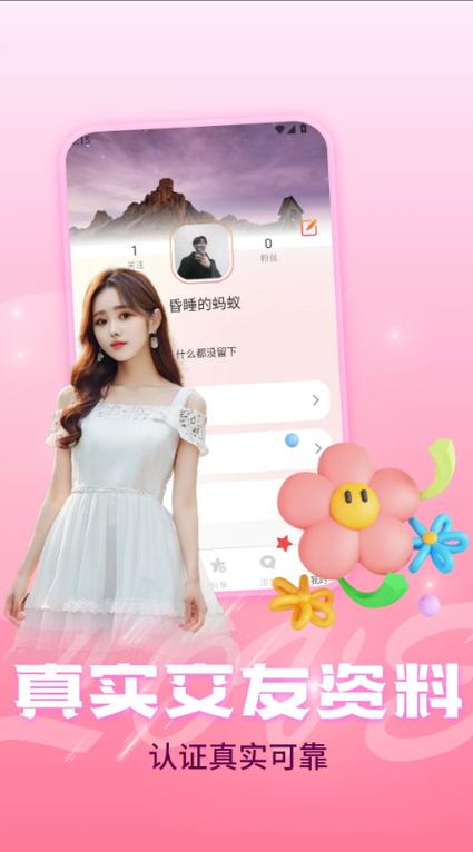 糖侣视频游戏截图
