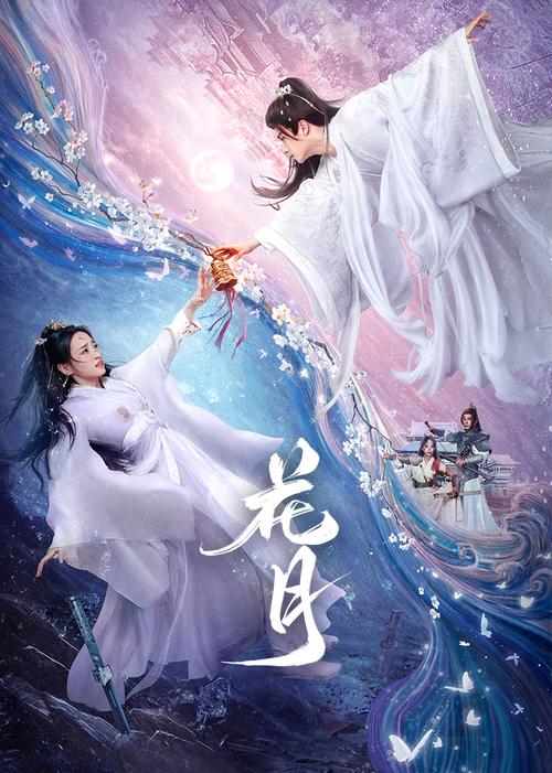 花月影视游戏截图