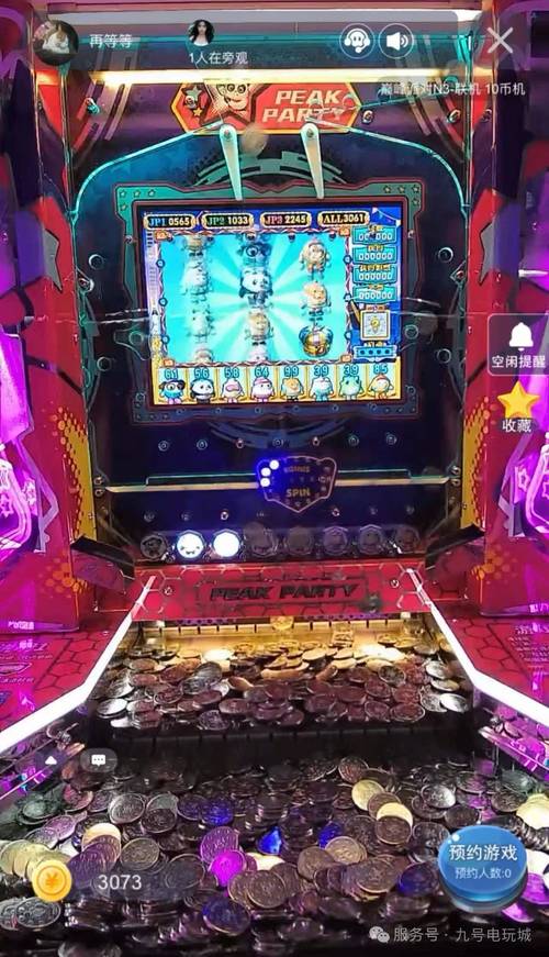金龙电玩城