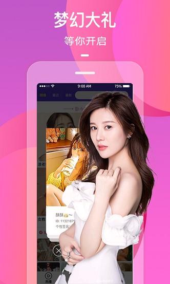 美姬直播游戏截图