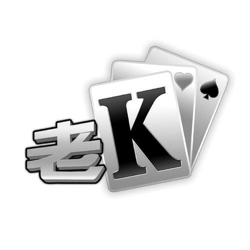 老k斗地主游戏截图