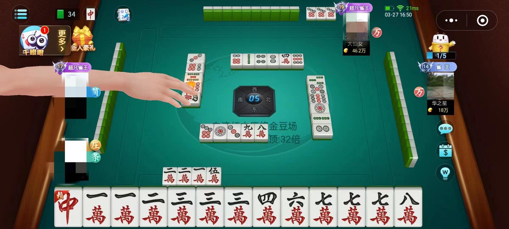 济南麻将