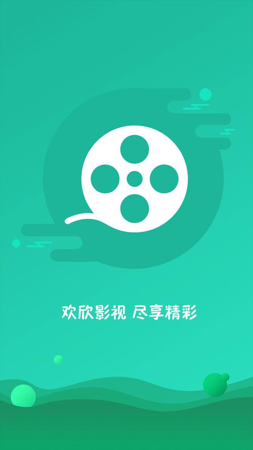 欢欣影视游戏截图