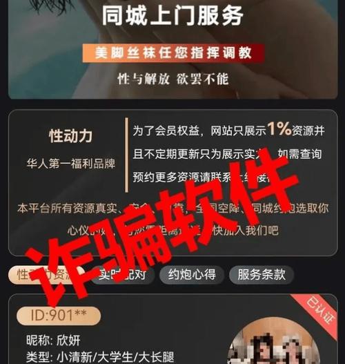 约个炮软件游戏截图