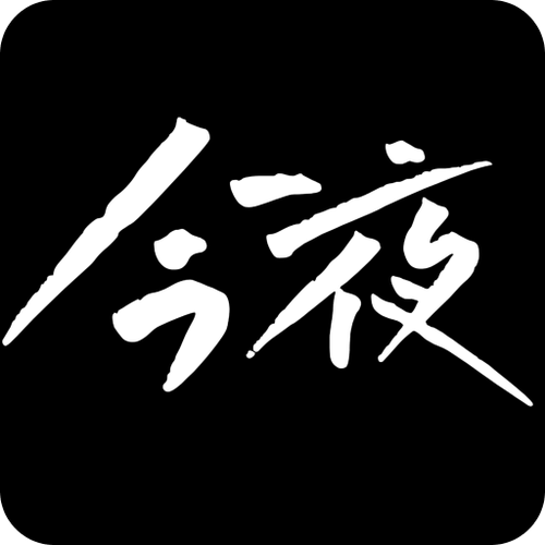 今夜视频游戏截图