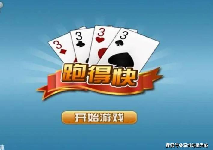 五张牌跑得快游戏截图