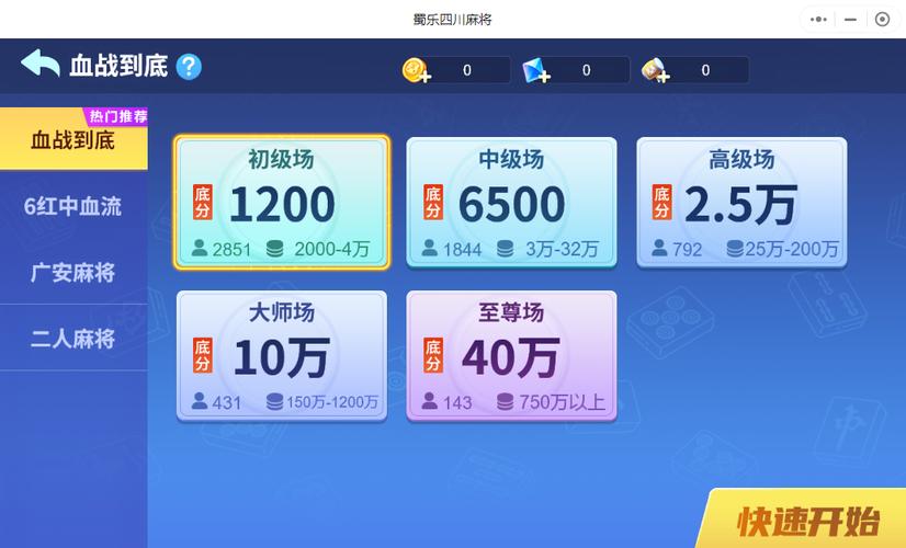 乐成棋牌游戏截图