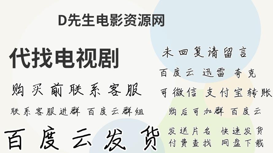 影视网盘资源库游戏截图