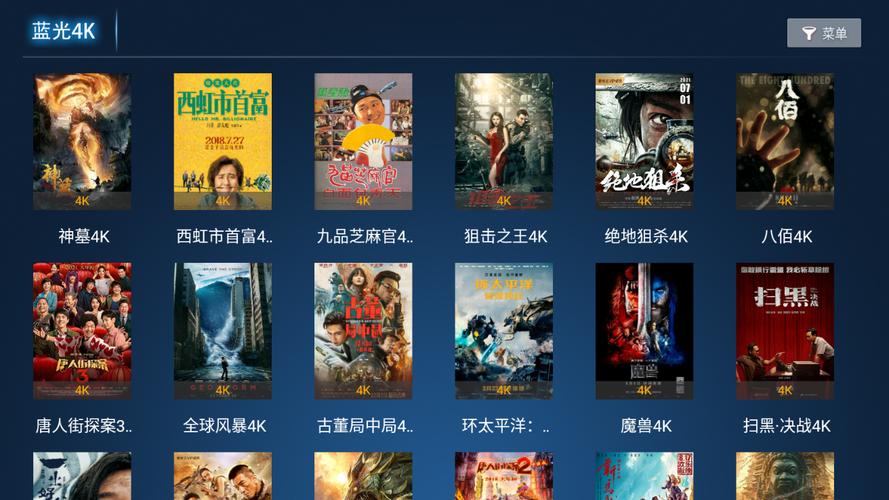 293影视游戏截图