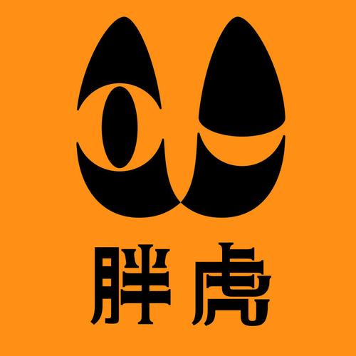 胖虎影视游戏截图