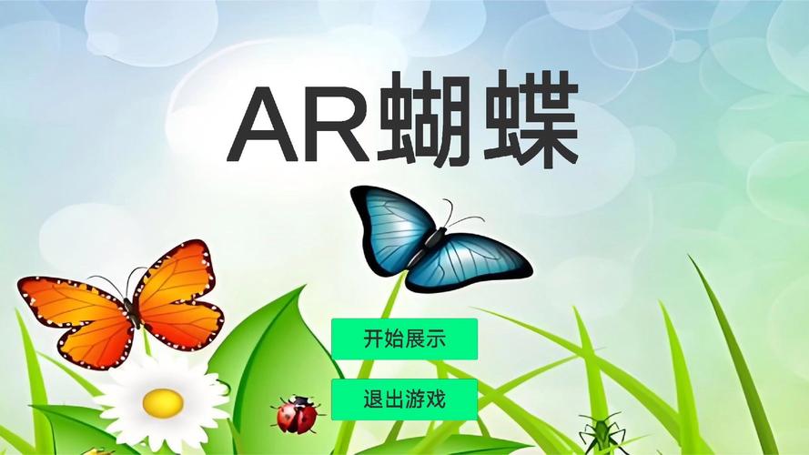 小蝴蝶vr大师视频游戏截图