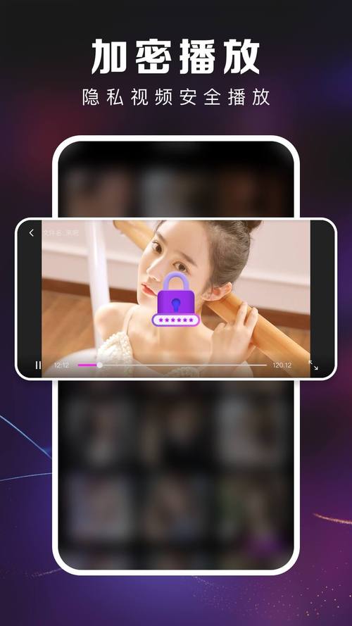 私密无痕播放器游戏截图