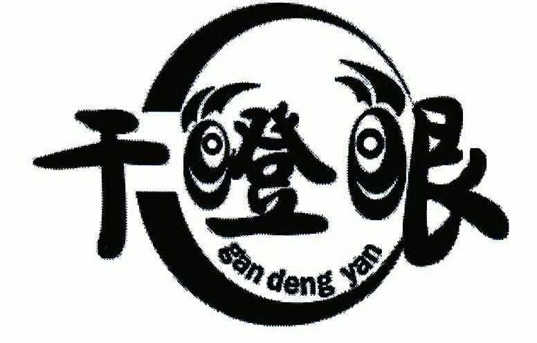 全民干瞪眼游戏截图