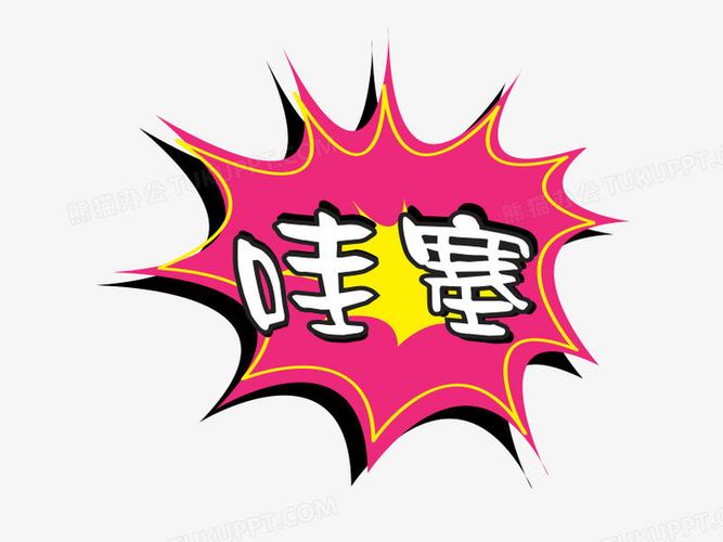 新哇塞视频游戏截图