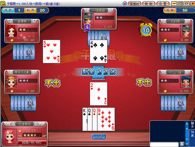 巴适棋牌游戏截图