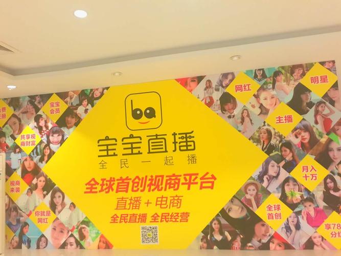 宝贝直播游戏截图