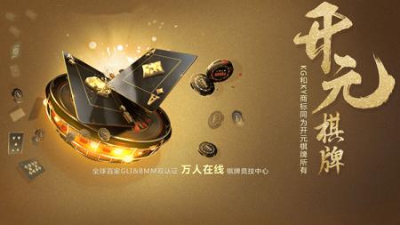 开元ky78游戏截图