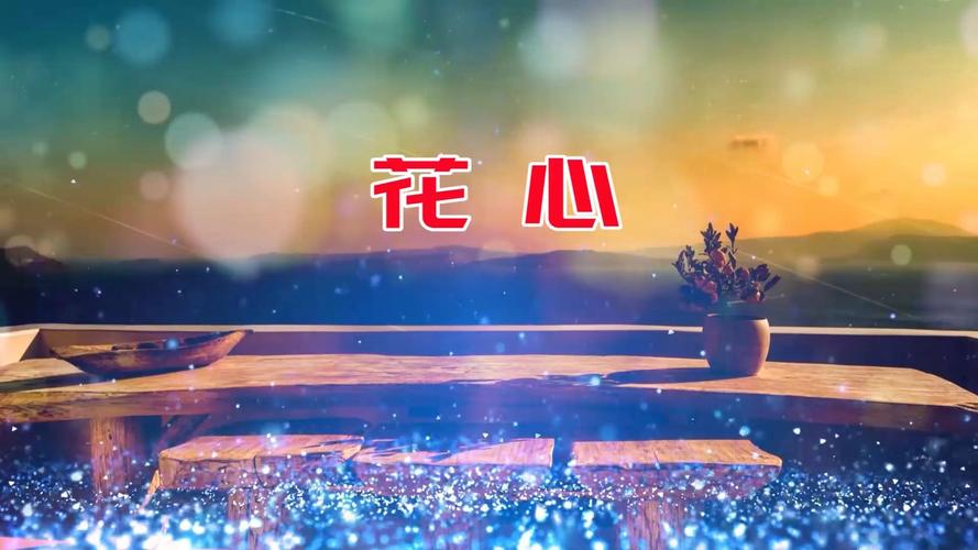 花心直播无限流量游戏截图
