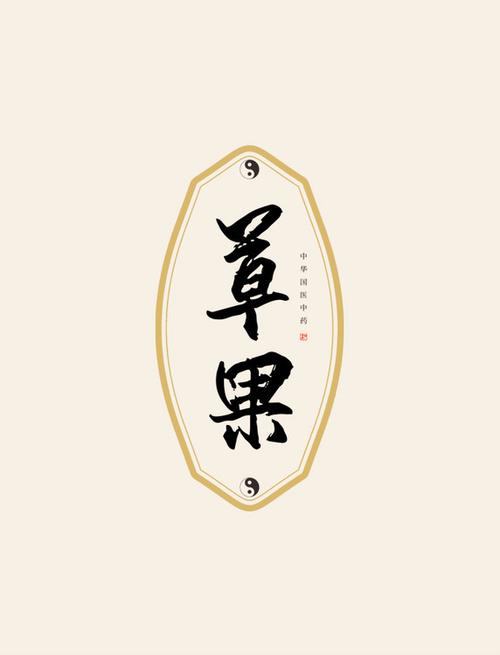 草果视频