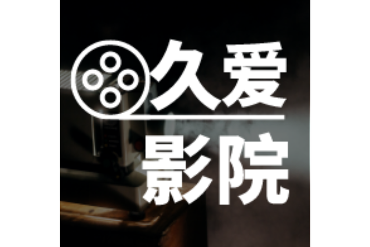 情侣影院游戏截图