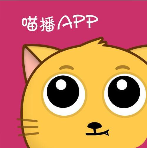 喵播游戏截图