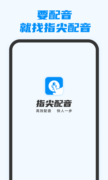 指尖视频游戏截图