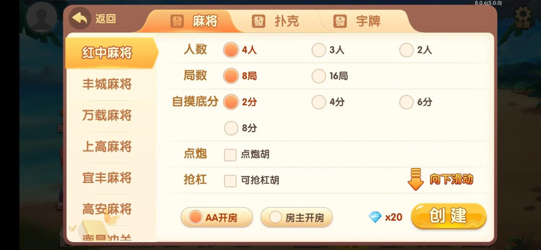 江西万载麻将