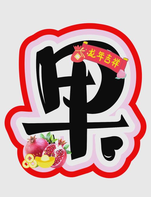 水果缤纷乐领红包缩略图