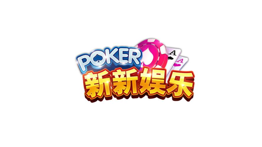 新新娱乐游戏截图