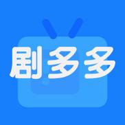 剧多多视频游戏截图