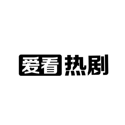 爱看剧游戏截图