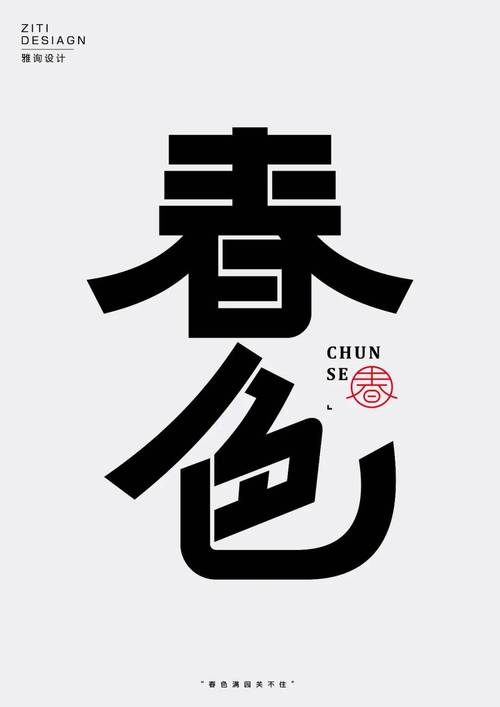 春色小说缩略图