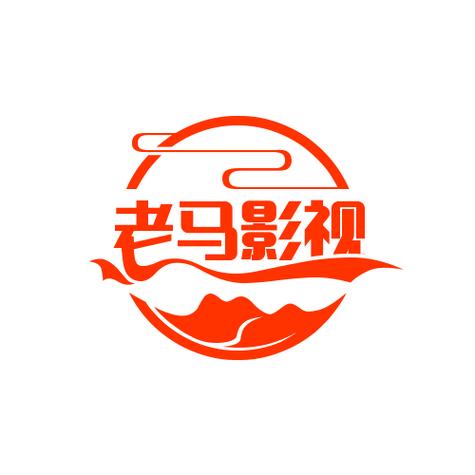 老马影视游戏截图