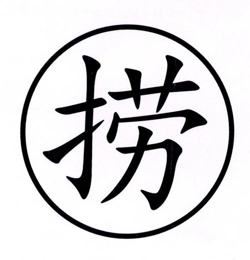捞视频安卓最新版游戏截图