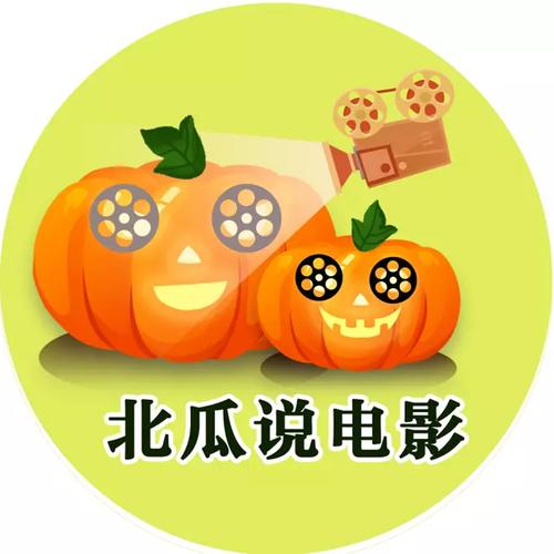 北瓜影视游戏截图