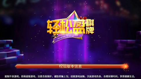 轻松盈游戏截图