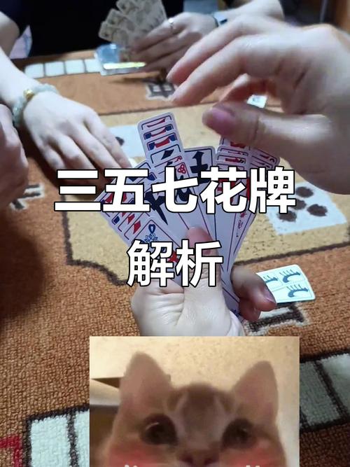 宜昌花牌三五七游戏截图
