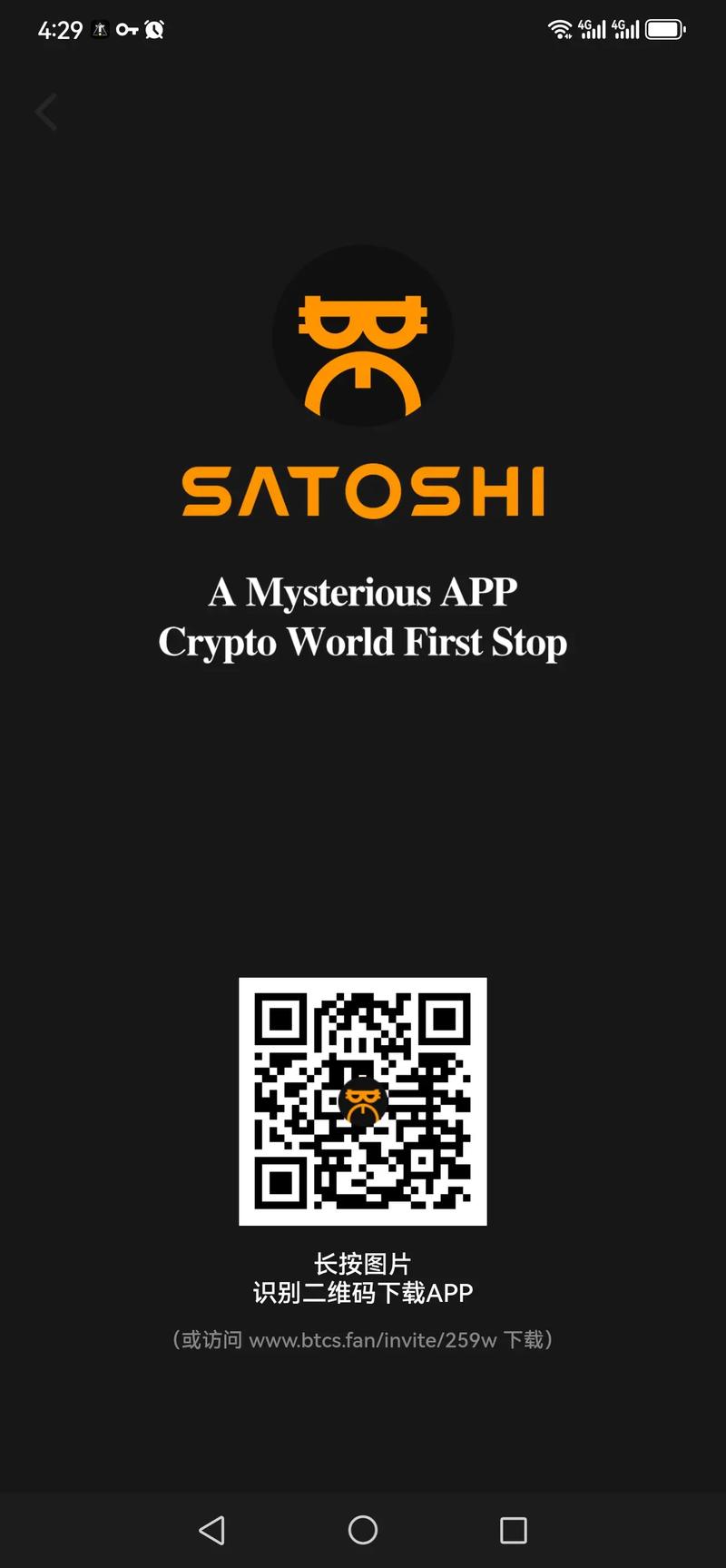 中本聪下载安装APP缩略图