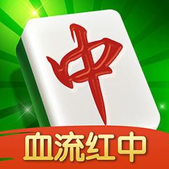 真人红中麻将游戏截图