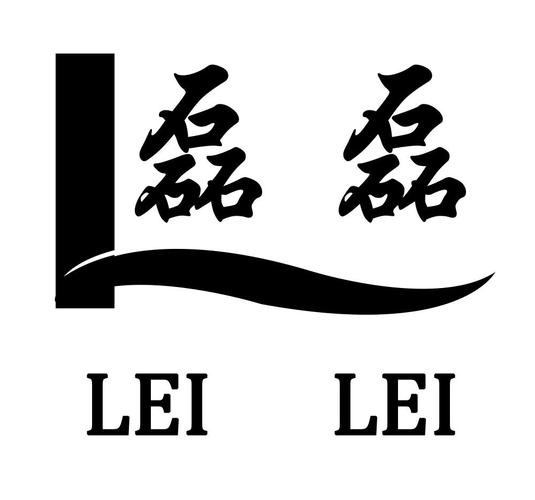 磊磊视频游戏截图