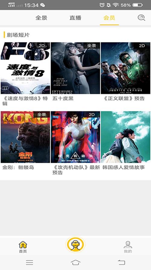 爽爽影院游戏截图